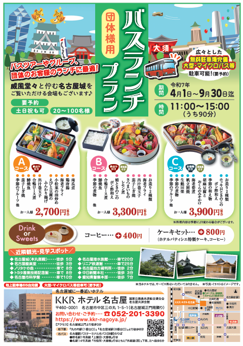 宴会プランイメージ