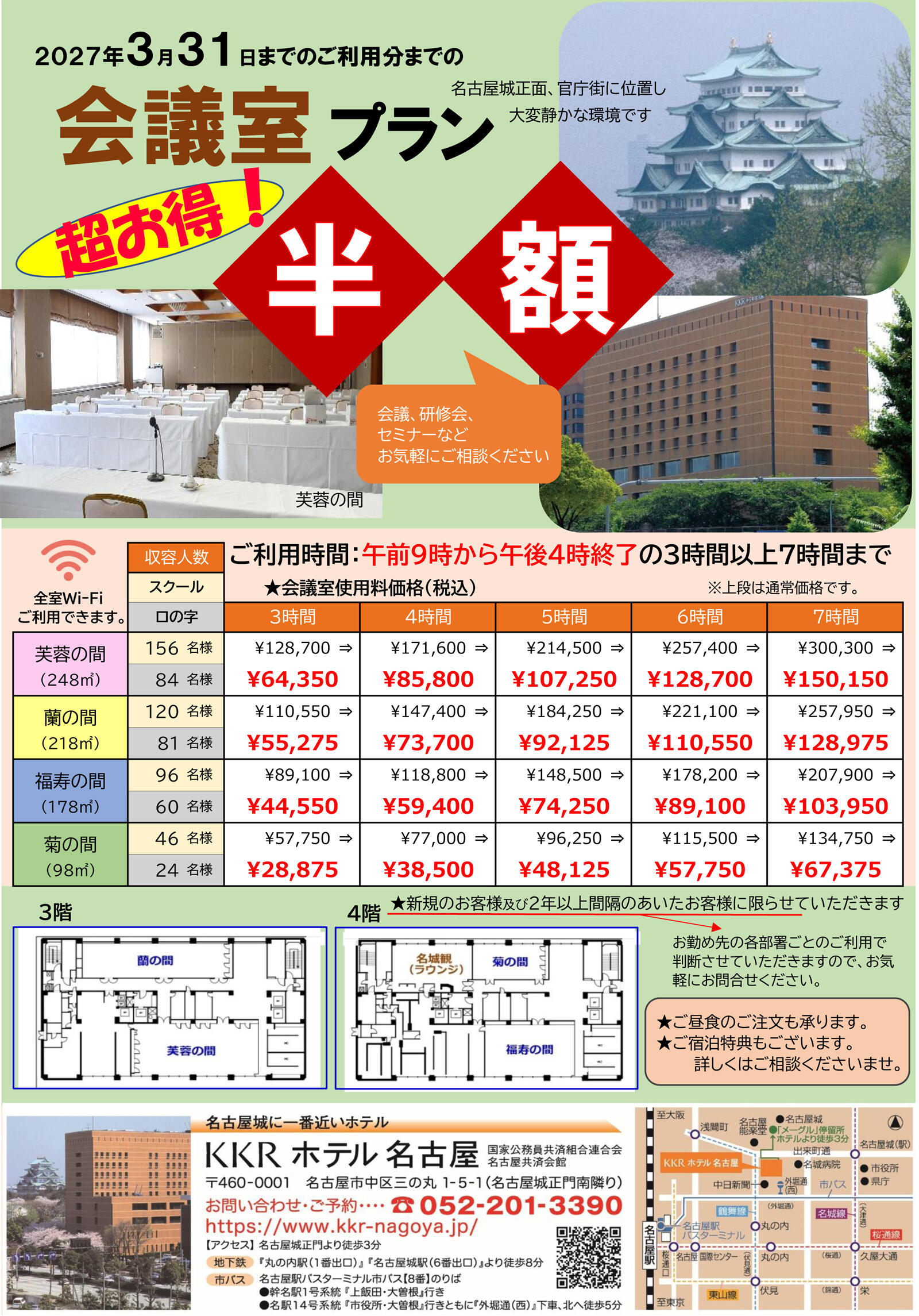 宴会プランイメージ