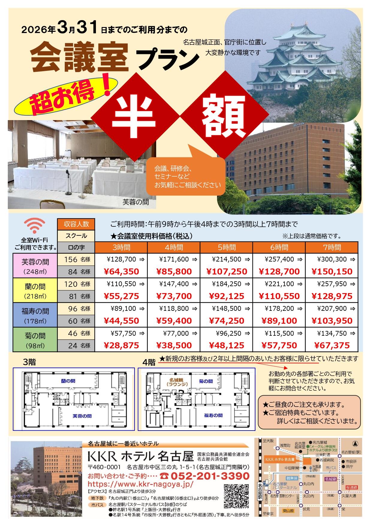宴会プランイメージ