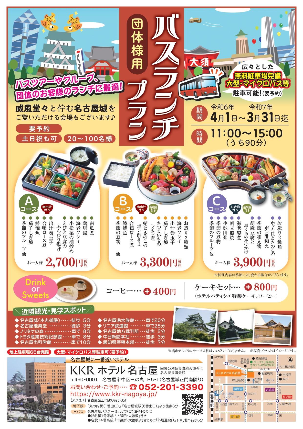 宴会プランイメージ