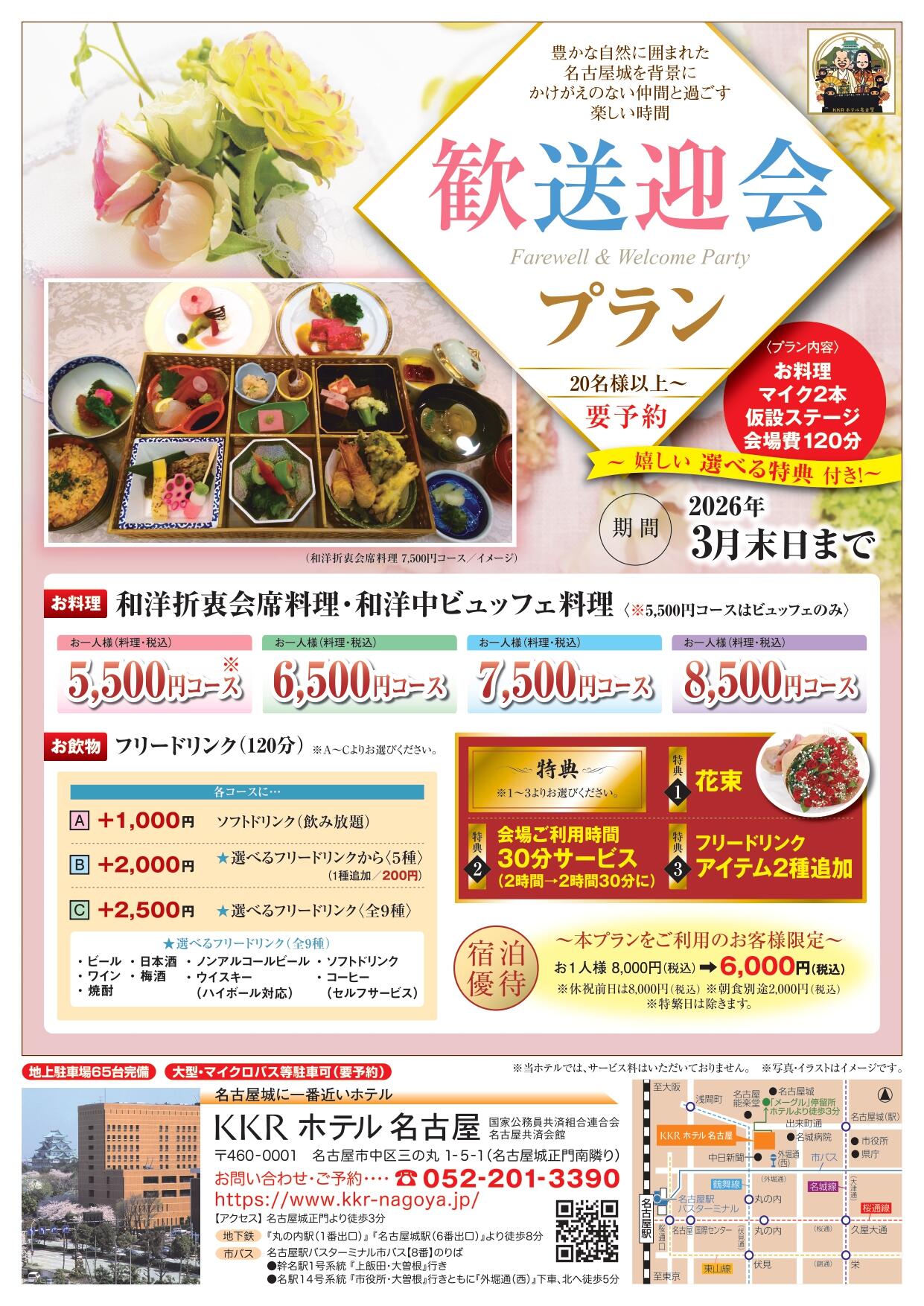 プラン画像